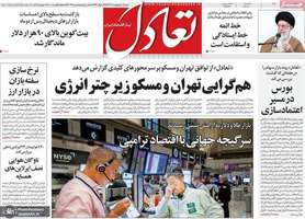 گزیده روزنامه های 6 اردیبهشت 1404