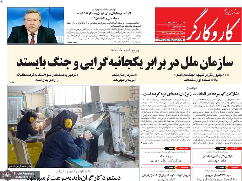 گزیده روزنامه های 6 آبان 1399