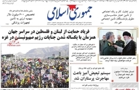 واکنش روزنامه ها به گفت و گوی تلویزیونی سید حسن خمینی (6)