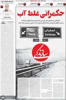 گزیده روزنامه های 17 فروردین 1404