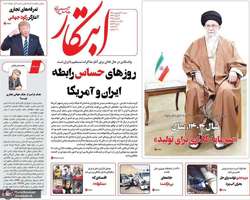 گزیده روزنامه های 16 فروردین 1404