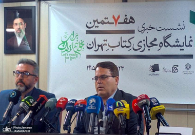 پرداخت مرحله دوم مطالبات ناشران حاضر در هفتمین نمایشگاه مجازی کتاب تهران 