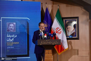 نشست رو‌نمایی کتاب در اندیشه ایران