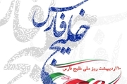 سومین جشنواره موسیقی 'خلیج فارس' در هرمزگان برگزار می شود