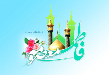 دانلود مولودی میلاد حضرت معصومه سلام الله علیها/ میثم مطیعی