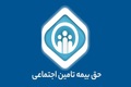 اطلاعیه مهم تامین اجتماعی در خرداد 1403: بیمه‌شدگان اطلاعات حساب خود را بروز کنند + لینک