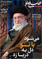 گزیده روزنامه های 7 تیر 1404