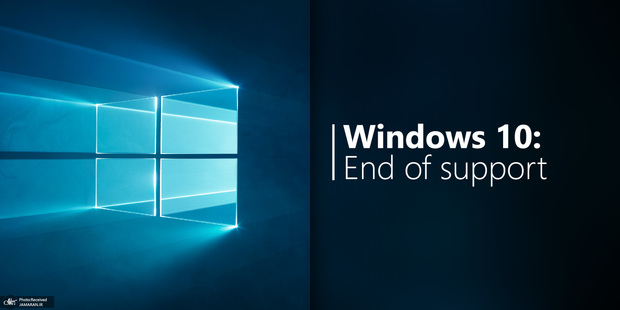 ویندوز ۱۰ به آخر خط رسید