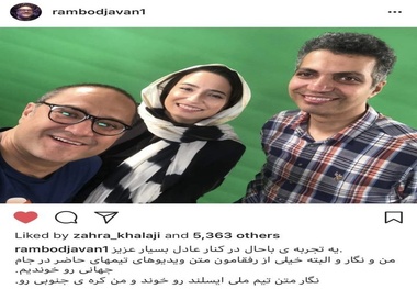  رامبد جوان و نگار جواهریان راویان در برنامه