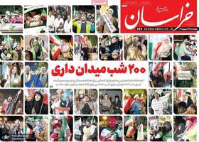 گزیده روزنامه های 25 شهریور 1405