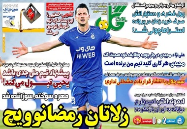 روزنامه های ورزشی اول تیر 1400