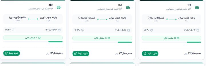 قیمت بلیت اتوبوس مرزهای اربعینی چند؟