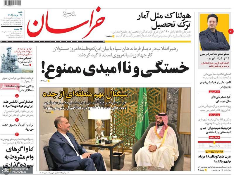 گزیده روزنامه های 28 مرداد 1402