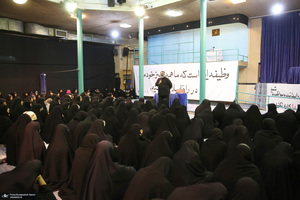 دومین دوره آموزشی آشنایی با مبانی فکری انقلاب اسلامی «آرمان ویژ خواهران » در حسینیه جماران