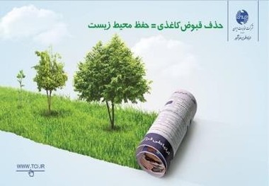 قبوض کارکرد تلفن ثابت از مهرماه سال جاری حذف می‌شود
