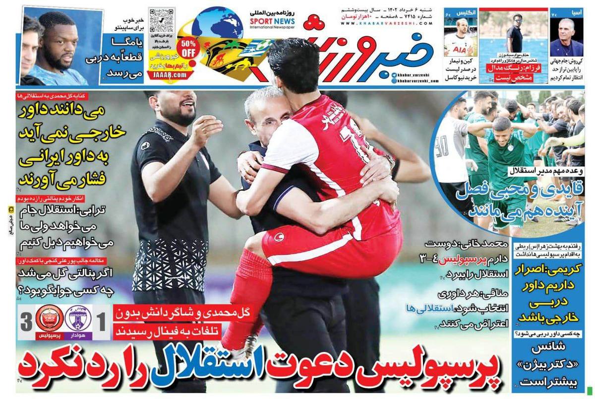 روزنامه‌های ورزشی شنبه 6 خرداد 1402