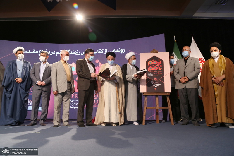 یادواره شهید مهدی زین الدین و 6090 شهید استان قم