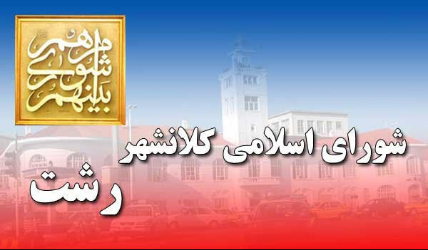 پزشکان بالاترین آی‌کیو را در جامعه دارند / اسلامی : شهردار باید نقاط قوت وضعف شهر را بشناسد