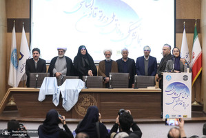 همایش "همبستگی و وفاق ملی در پرتو قانون اساسی"