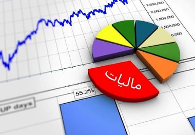 جدیدترین خبر مالیاتی؛ معرفی مشمولان کاهش مالیات علی‌الحساب به 2 درصد