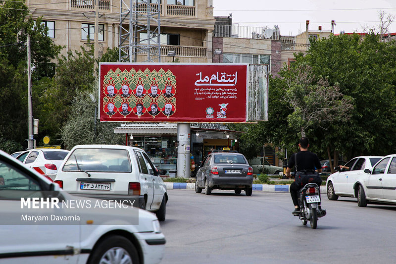 اینجا ایران است