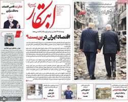 گريده روزنامه های 2 دی 1404