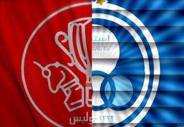 تساوی پرسپولیس و استقلال در دربی نونهالان