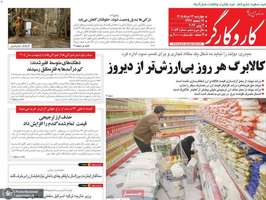 گزیده روزنامه های 13 خرداد 1405