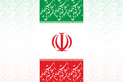 پوستر | جمهوری اسلامی ما جاوید است