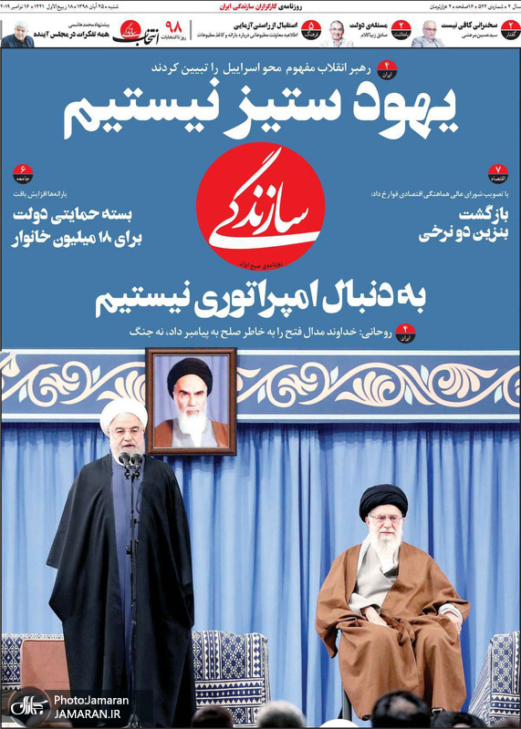 گزیده روزنامه های 25 آبان 1398