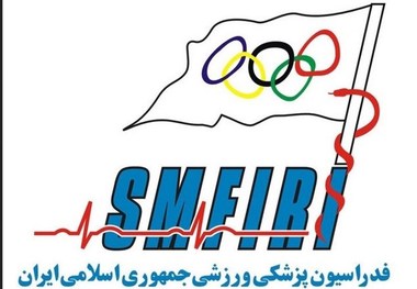 نامه فدراسیون پزشکی ورزشی خطاب به فدراسیون های ورزشی درباره 