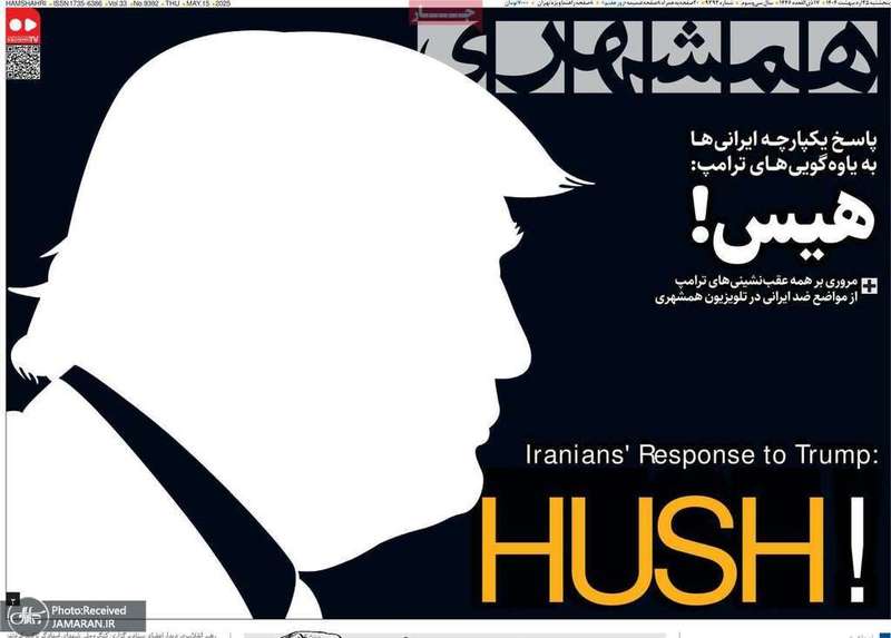 گزیده روزنامه های 25 اردیبهشت 1404