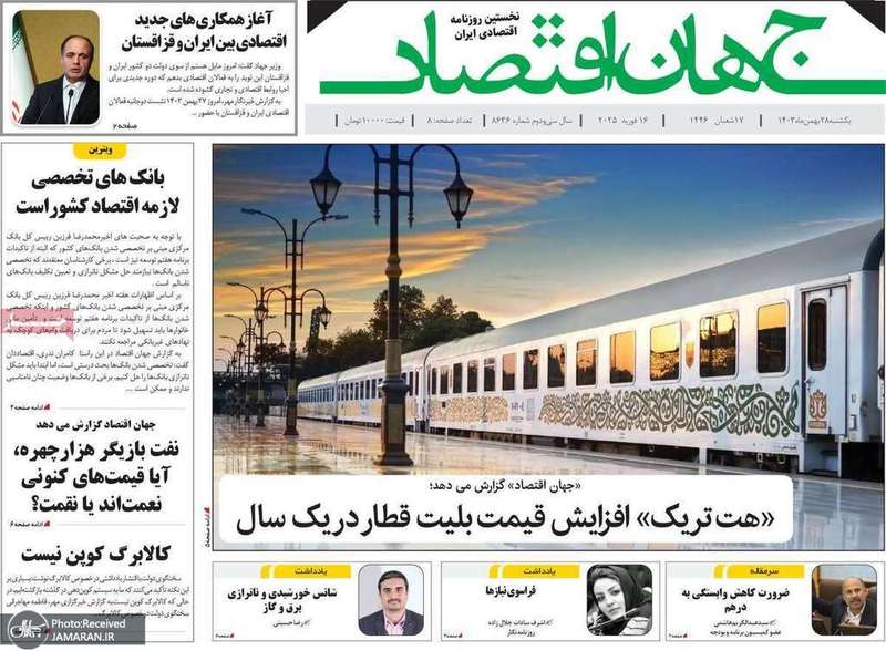 گزیده روزنامه های 28 بهمن 1403