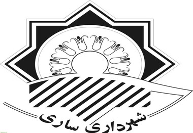 شهرداری ساری 300 میلیارد تومان بدهی دارد