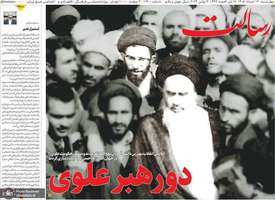 گزیده روزنامه های 13 خرداد 1405