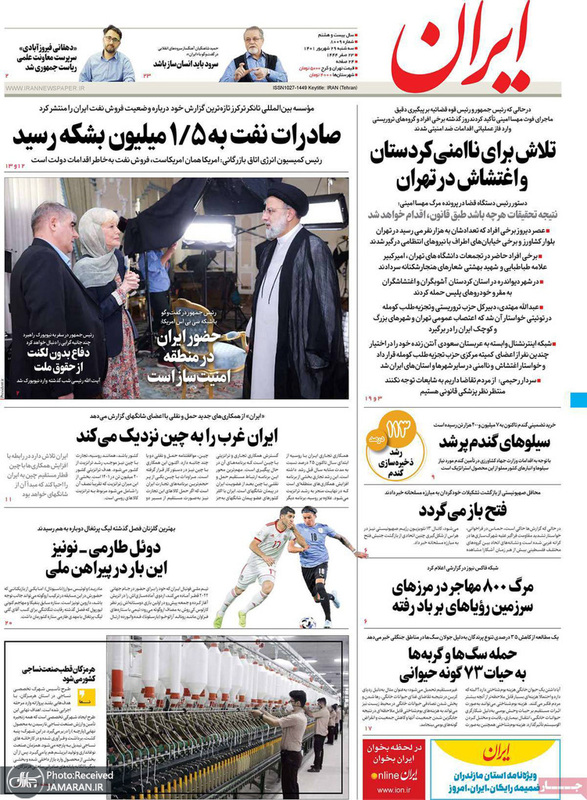 گزیده روزنامه های 29 شهریور 1401
