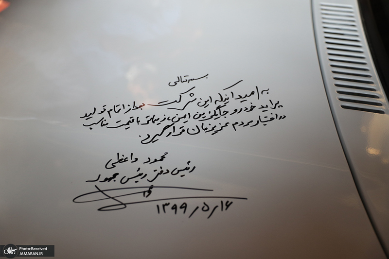 مراسم خروج پراید از خط تولید با حضور رئیس دفتر رئیس جمهوری