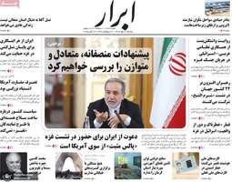 گزیده روزنامه های 21 مهر 1404