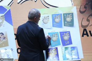 مراسم پایانی نخستین دوره اعطای جایزه جهانی امام خمینی(ره)  3