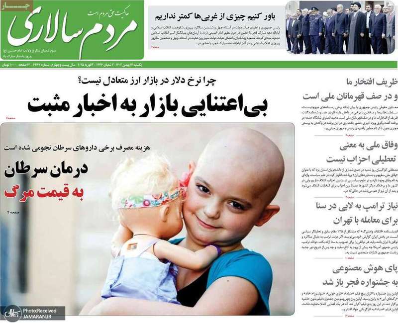 گزیده روزنامه های 14 بهمن 1403