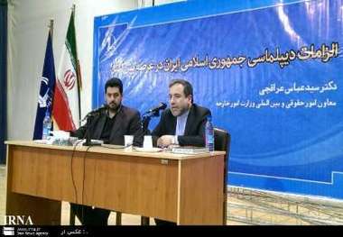 عراقچی: همه تحریمهای مرتبط با برجام برداشته شد  دستاوردهای برجام به زور از آمریکا گرفته شد