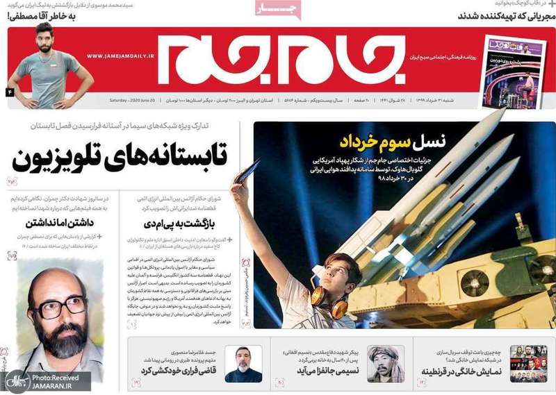 گزیده روزنامه های 31 خرداد 1399