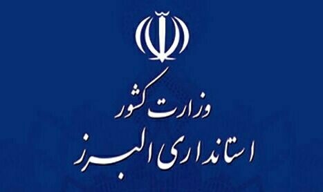 اسامی پذیرفته‌شدگان آزمون استخدامی دستگاه‌های اجرایی کشور اعلام شد