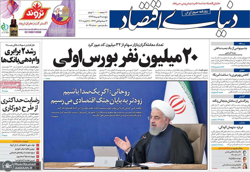 گزیده روزنامه های 9 بهمن 1399