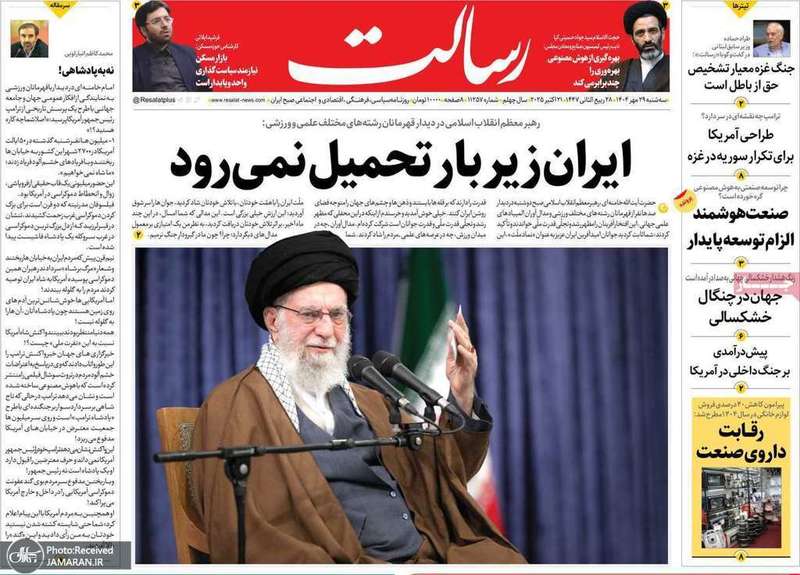 گزیده روزنامه های 29 مهر 1404