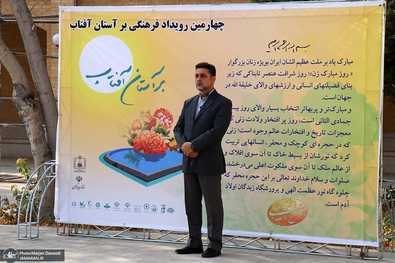 آخرین مراحل آماده‌سازی چهارمین هفته فرهنگی «بر آستان آفتاب»