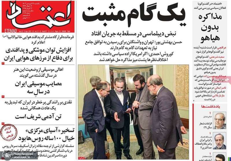 گزیده روزنامه های 24 فروردین 1404