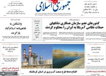گزیده روزنامه های 11 شهریور 1405