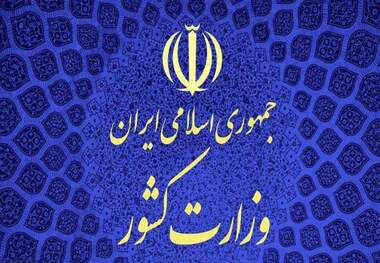وزارت کشور هنوز ابلاغی در مورد شهردار منتخب یزد صادر نکرد