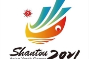 بازیهای آسیایی جوانان شانتو نیز به تعویق افتاد